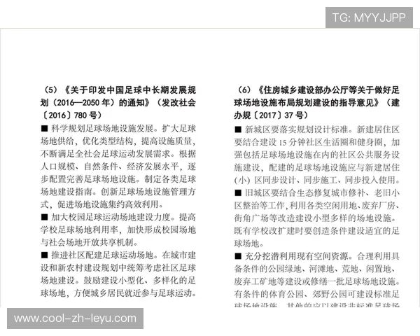 足球场馆对外开放促进社区健身,关于全面推进城市社区足球场地设施建设的意见 足球场馆对外开放促进社区健身,关于全面推进城市社区足球场地设施建设的意见